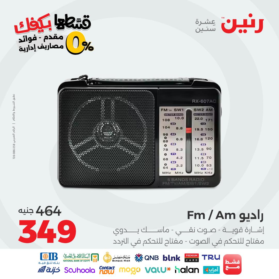 raneen offers from 30aug to 3aug 2025 عروض رنين من 30 أغسطس حتى 3 أغسطس 2025 صفحة رقم 113